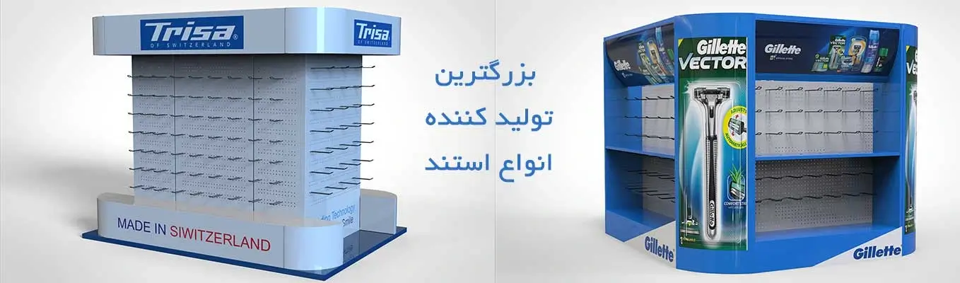 استند تبلیغاتی