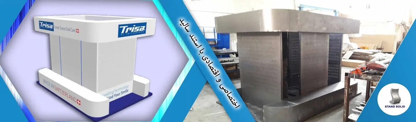 استند فروشگاهی